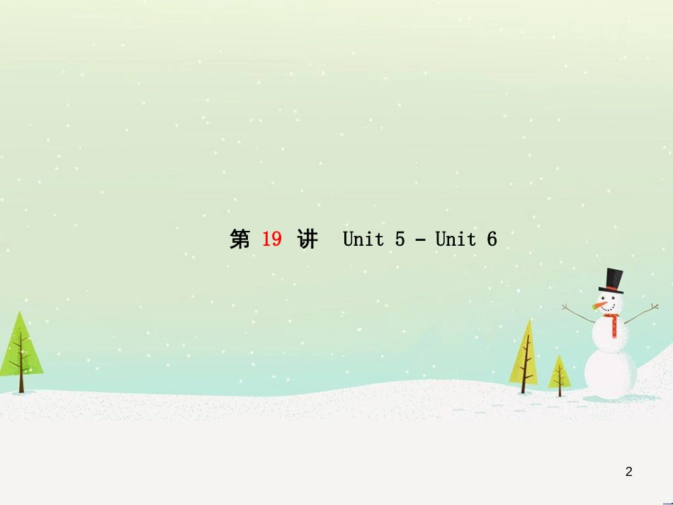 中考化学总复习 第二部分 专题复习 高分保障 专题二 课件 物质的转化与推断课件 新人教版 (12)_第2页