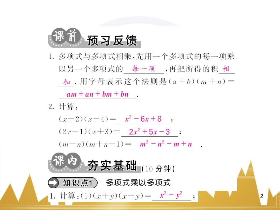九年级英语上册 Module 11 Photos基础梳理课件 （新版）外研版 (561)_第2页
