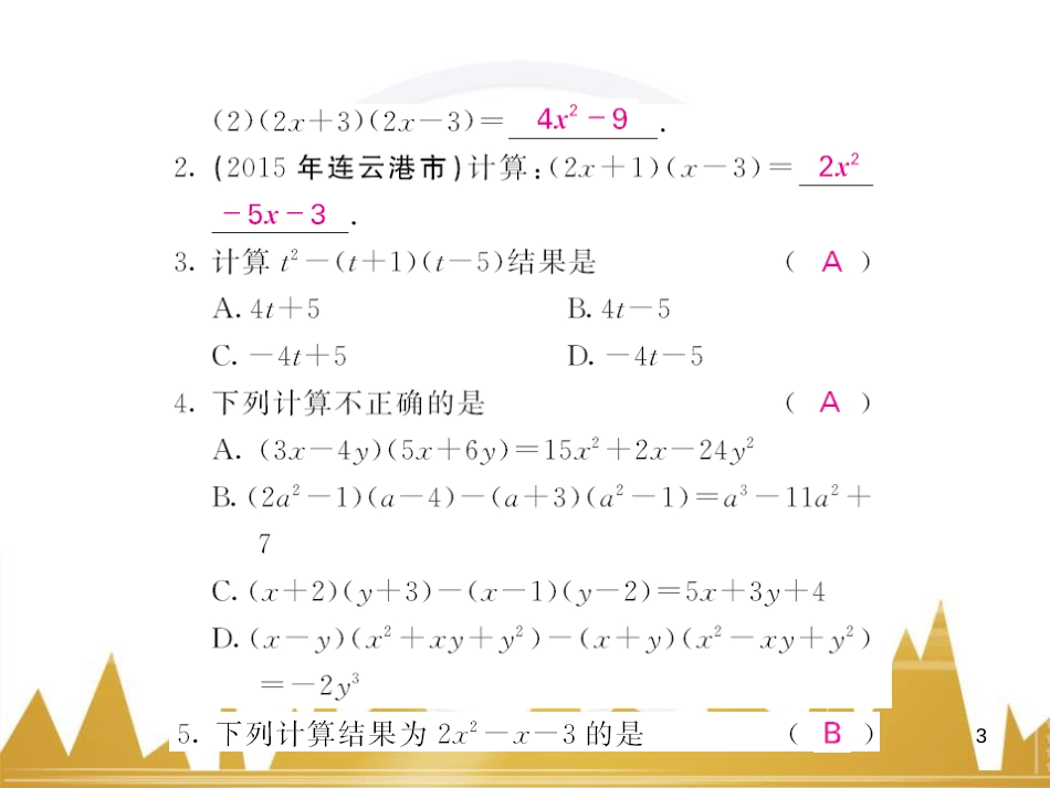 九年级英语上册 Module 11 Photos基础梳理课件 （新版）外研版 (561)_第3页