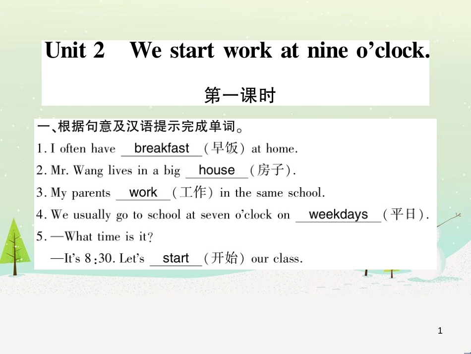 七年级英语上册 Module 1 My classmates Unit 1 Nice to meet you习题课件 （新版）外研版 (18)_第1页