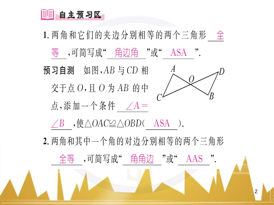 九年级英语上册 Module 11 Photos基础梳理课件 （新版）外研版 (439)_第2页
