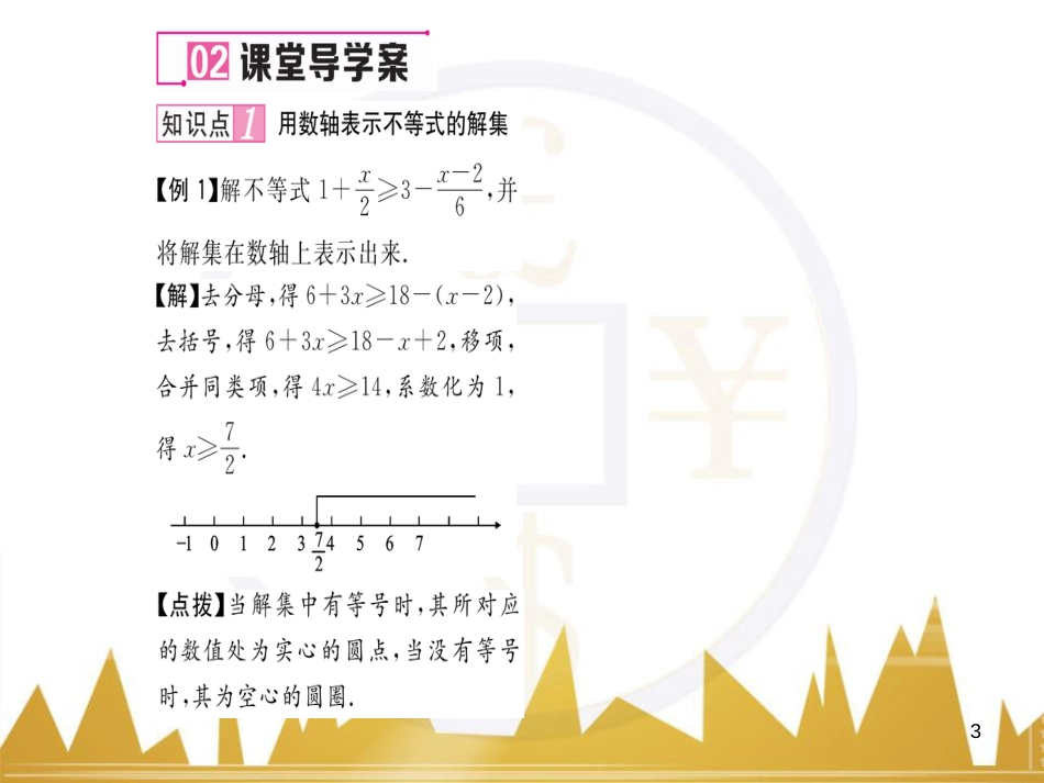 九年级英语上册 Module 11 Photos基础梳理课件 （新版）外研版 (269)_第3页