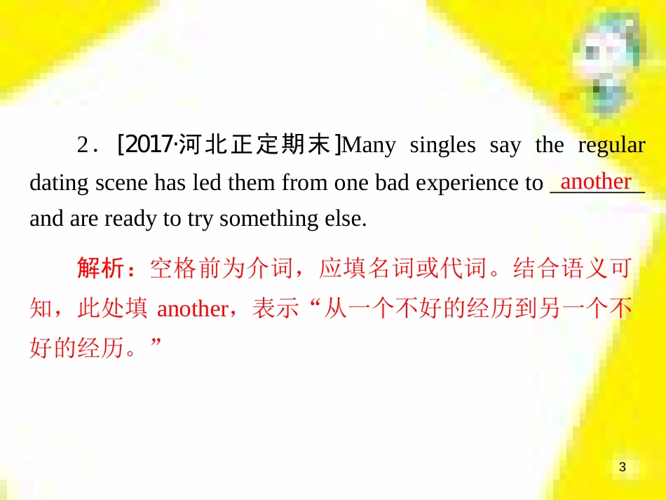 高考政治一轮总复习 第三部分 文化生活 第4单元 发展中国特色社会主义文化 第九课 建设社会主义文化强国限时规范特训课件 (1110)_第3页