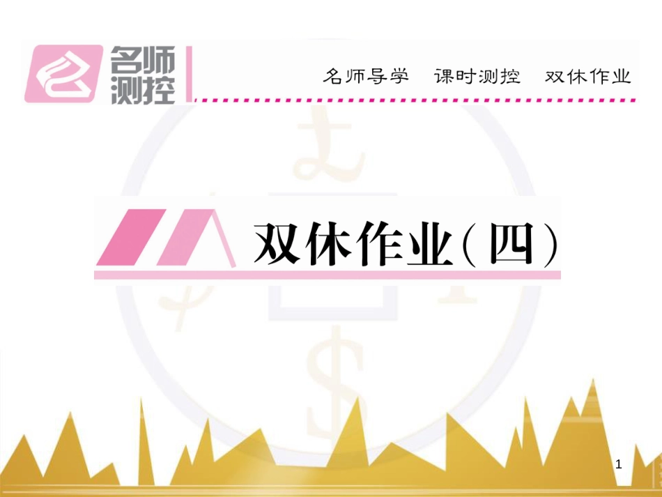 九年级英语上册 Module 11 Photos基础梳理课件 （新版）外研版 (1089)_第1页