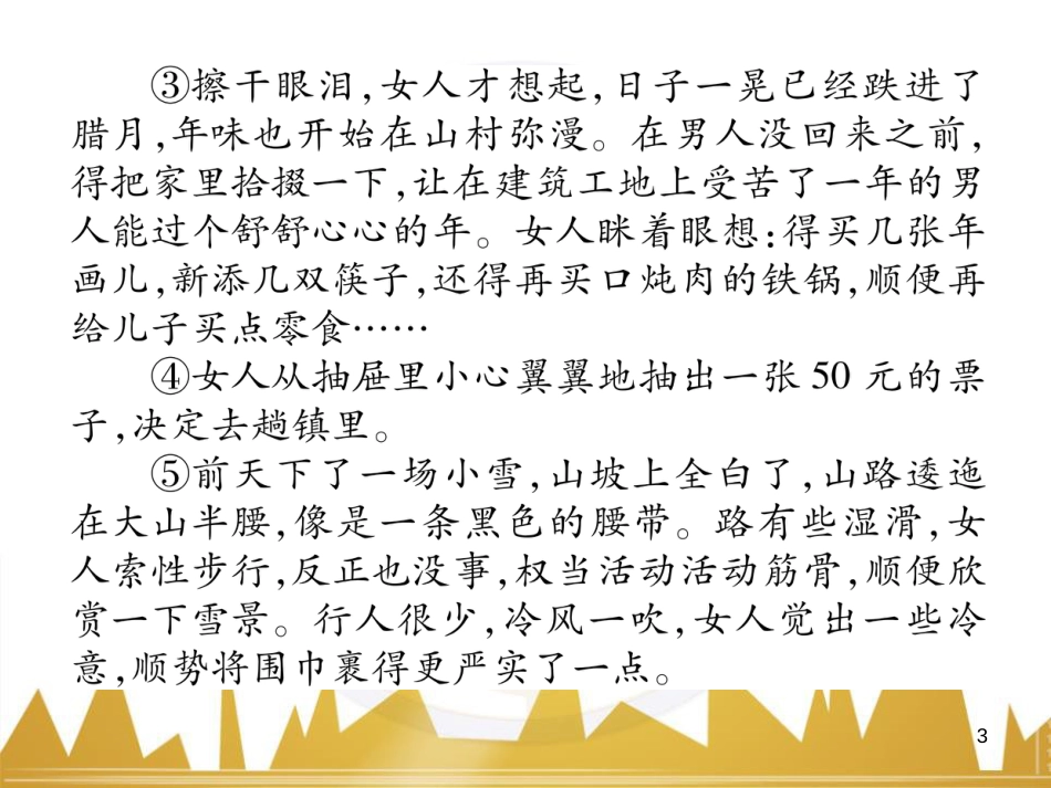 九年级英语上册 Module 11 Photos基础梳理课件 （新版）外研版 (1089)_第3页