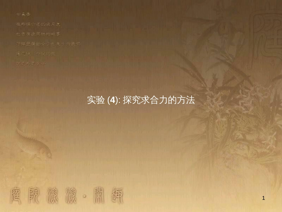中考数学总复习 专题8 动点问题探究（二）课件 (26)_第1页