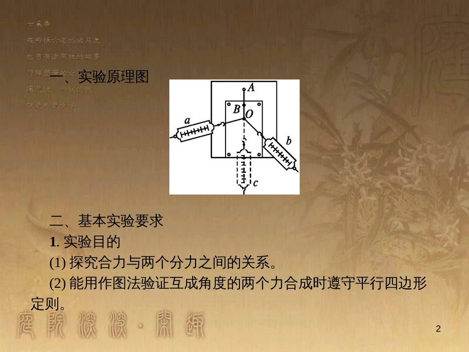 中考数学总复习 专题8 动点问题探究（二）课件 (26)_第2页