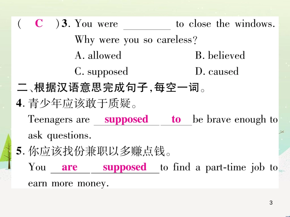 九年级英语全册 期中达标测试卷课件 （新版）人教新目标版 (99)_第3页