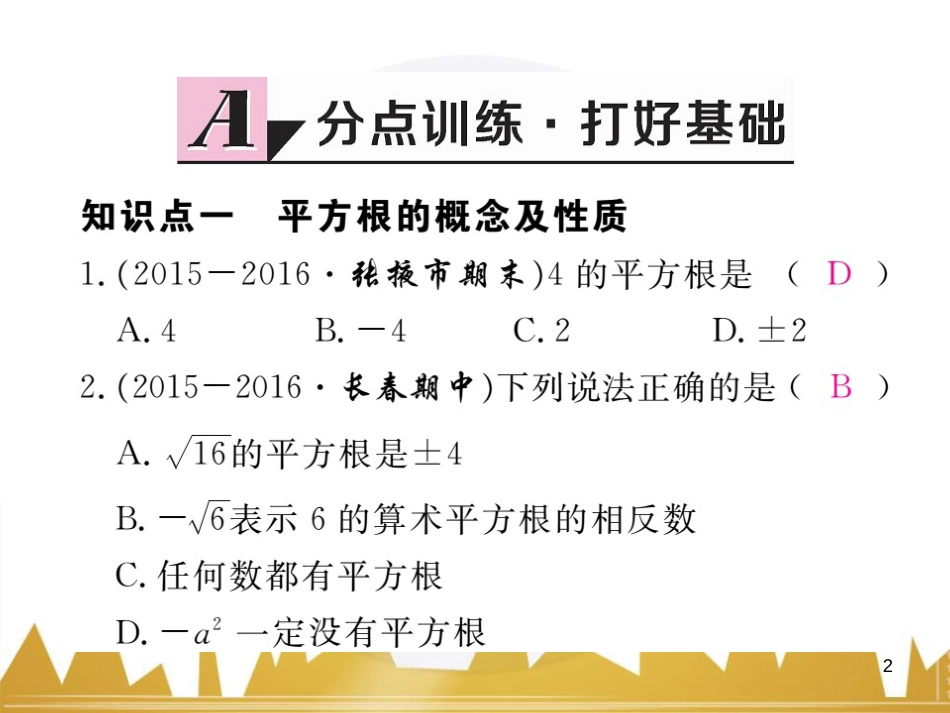九年级英语上册 Module 11 Photos基础梳理课件 （新版）外研版 (158)_第2页