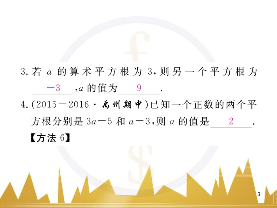 九年级英语上册 Module 11 Photos基础梳理课件 （新版）外研版 (158)_第3页