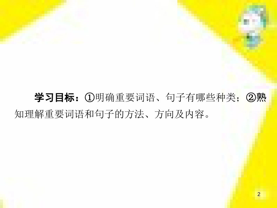 高考政治一轮总复习 第三部分 文化生活 第4单元 发展中国特色社会主义文化 第九课 建设社会主义文化强国限时规范特训课件 (1274)_第2页