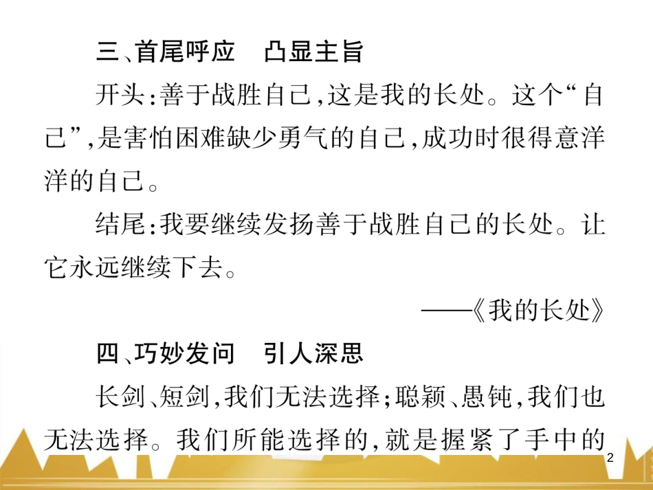 九年级英语上册 Module 11 Photos基础梳理课件 （新版）外研版 (1161)_第2页