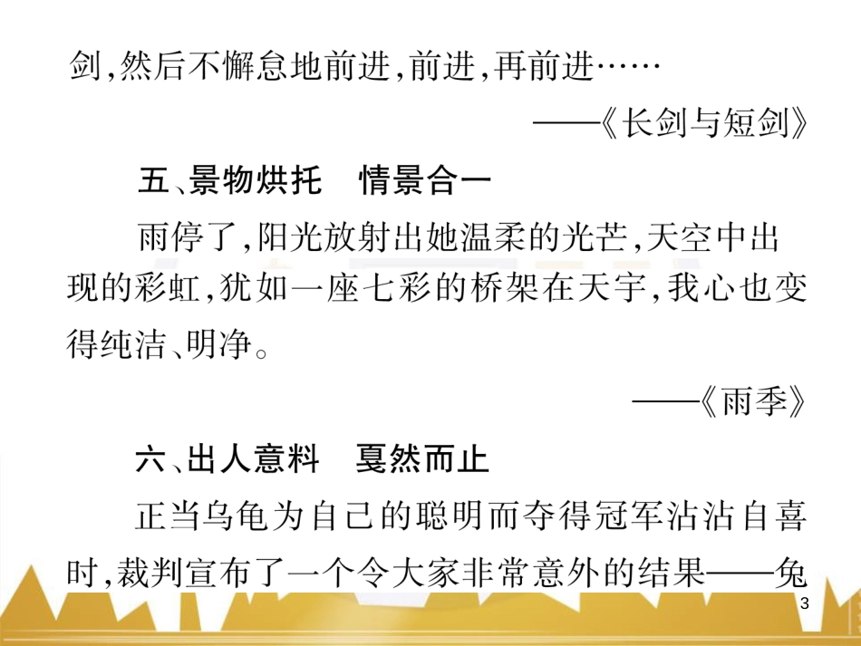 九年级英语上册 Module 11 Photos基础梳理课件 （新版）外研版 (1161)_第3页