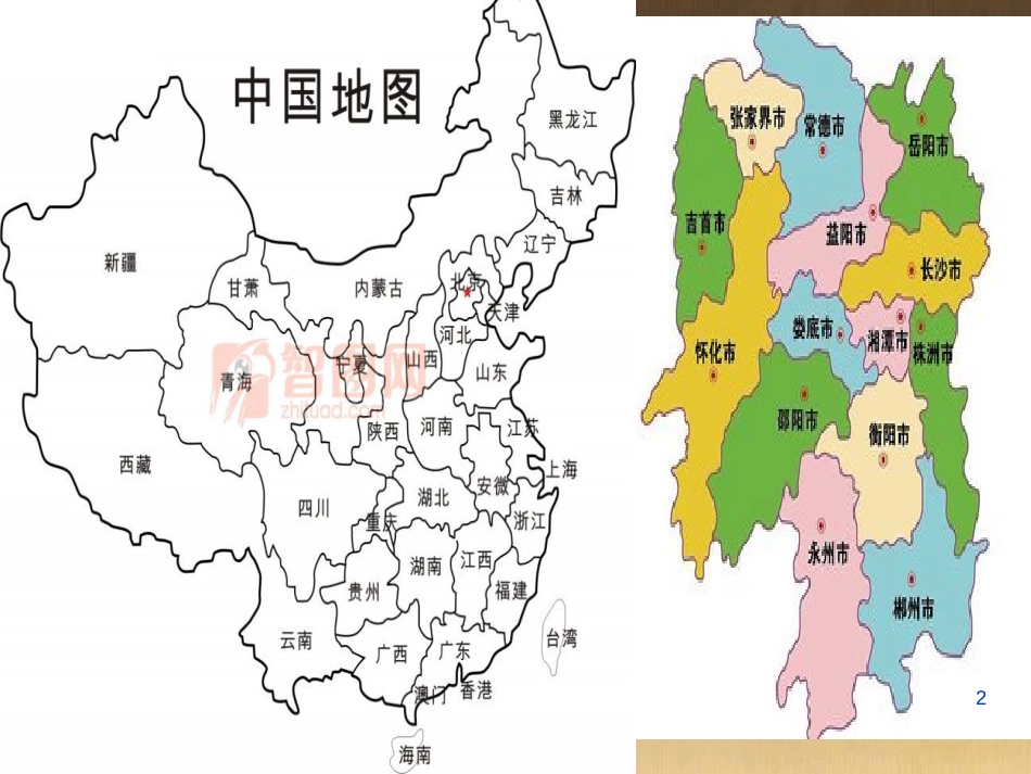 五年级语文上册 第四单元 索溪峪的“野”课件4 鄂教版_第2页