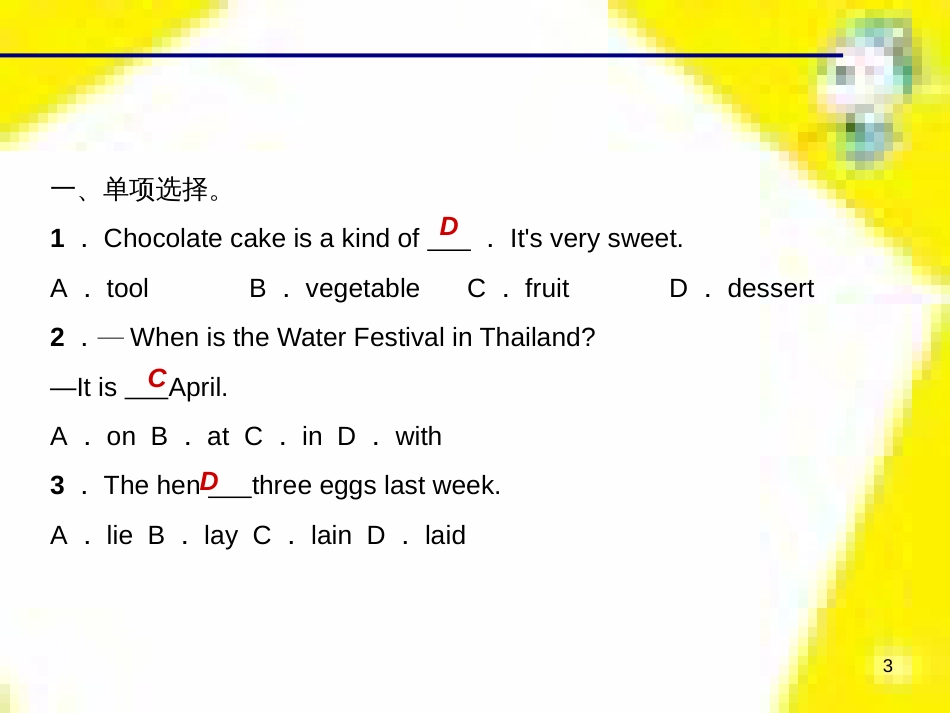 九年级语文下册 第一单元 4 更浩瀚的海洋课件 （新版）语文版 (17)_第3页