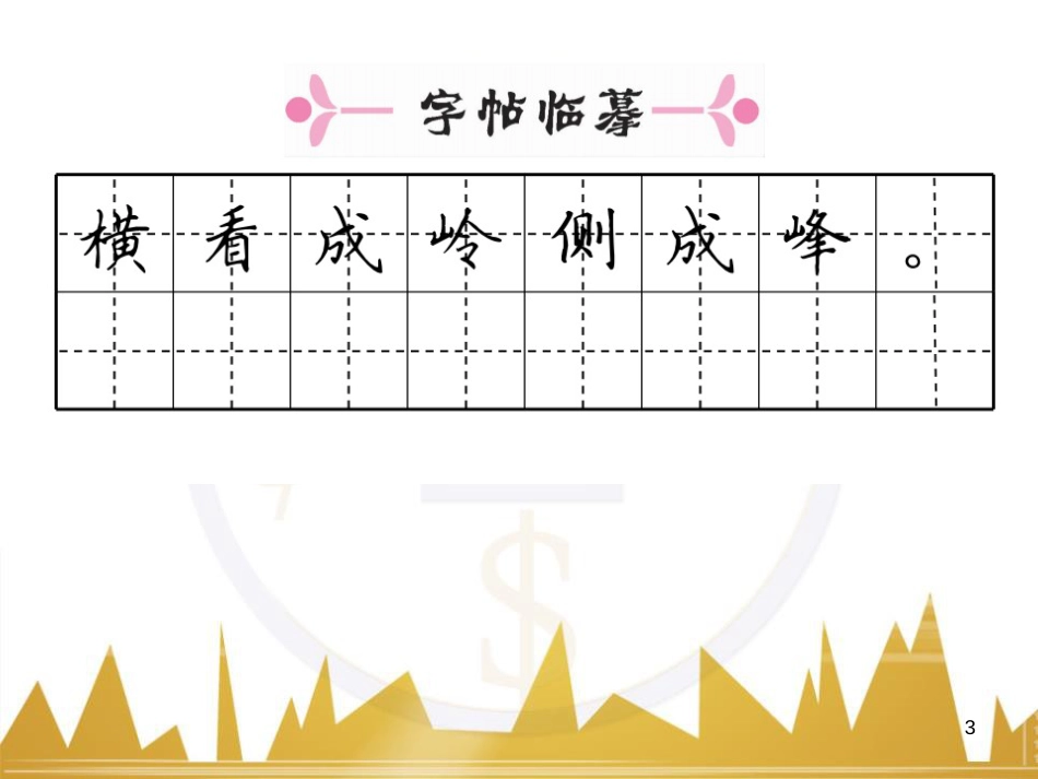 九年级英语上册 Module 11 Photos基础梳理课件 （新版）外研版 (1292)_第3页