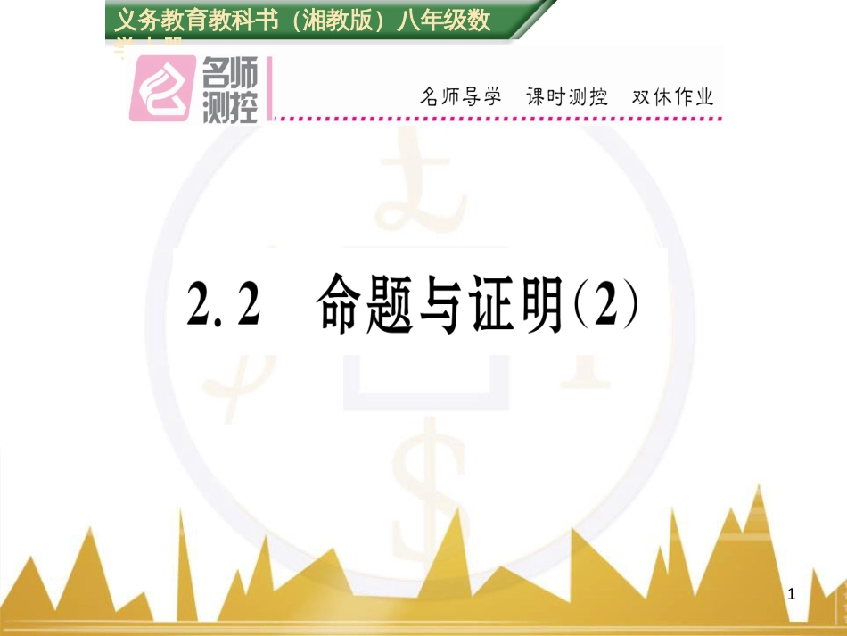 九年级英语上册 Module 11 Photos基础梳理课件 （新版）外研版 (154)_第1页