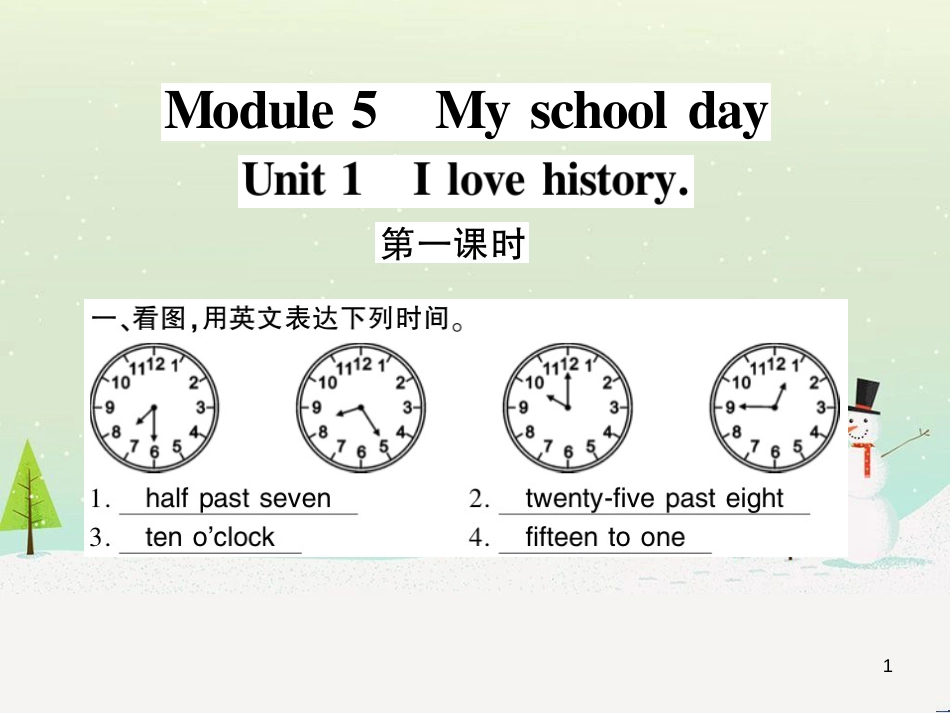 七年级英语上册 Module 1 My classmates Unit 1 Nice to meet you习题课件 （新版）外研版 (19)_第1页