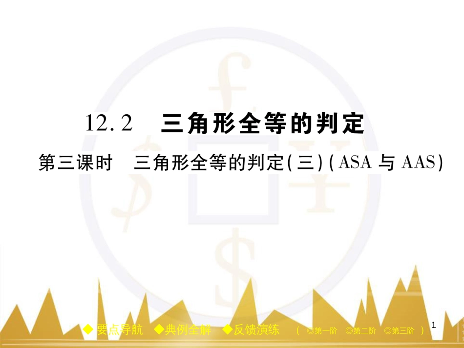 九年级英语上册 Module 11 Photos基础梳理课件 （新版）外研版 (427)_第1页