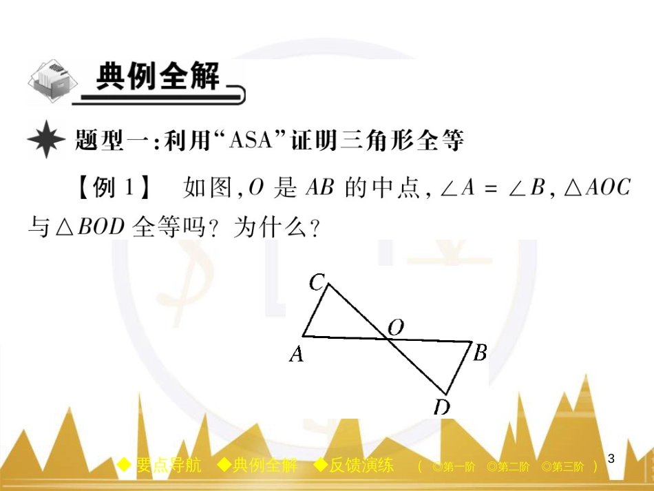 九年级英语上册 Module 11 Photos基础梳理课件 （新版）外研版 (427)_第3页