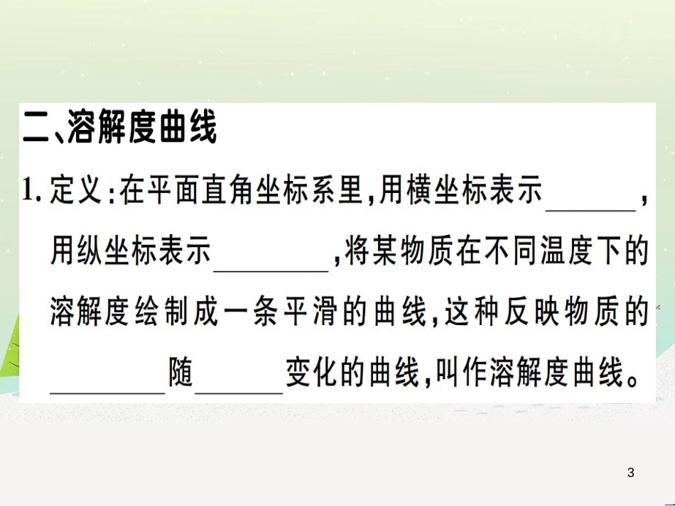 九年级化学下册 第八单元 金属和金属材料 第1课时 几种重要的金属习题课件 （新版）新人教版 (45)_第3页