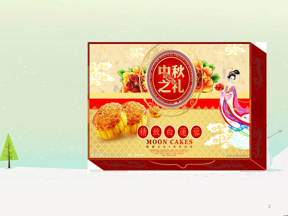 三年级数学上册 第八单元 分数的初步认识（第1课时）分数的初步认识课件1 西师大版 (508)_第2页