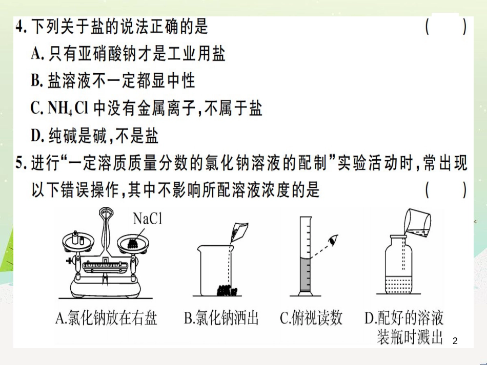 九年级化学下册 第八单元 金属和金属材料 第1课时 几种重要的金属习题课件 （新版）新人教版 (17)_第2页