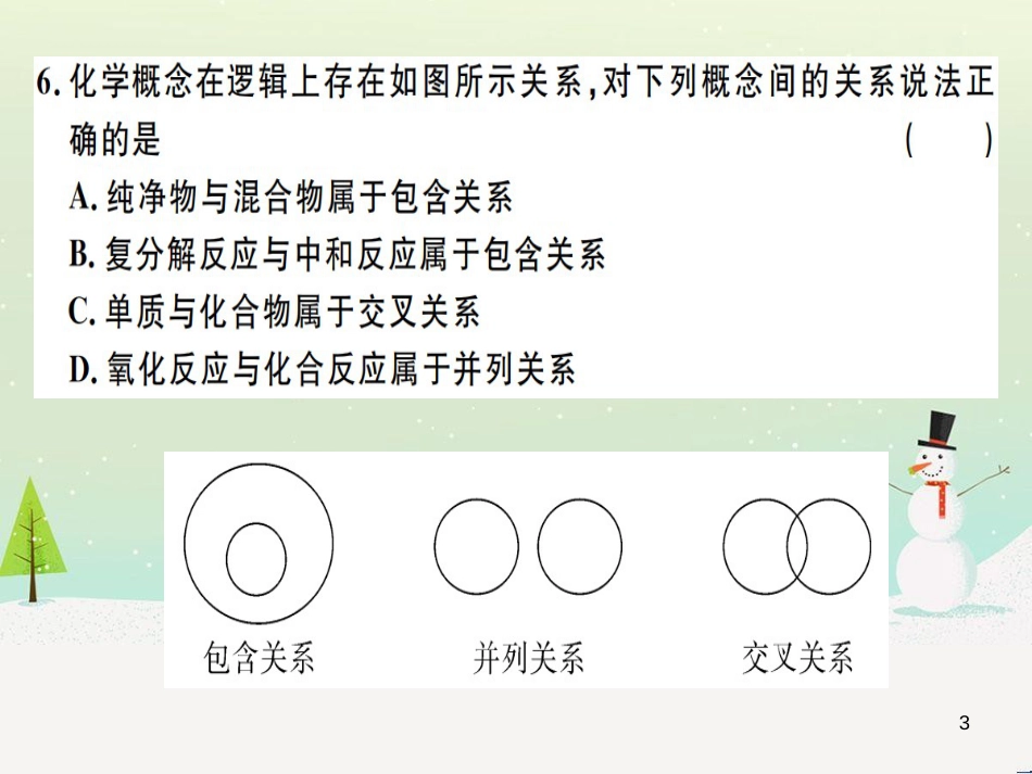 九年级化学下册 第八单元 金属和金属材料 第1课时 几种重要的金属习题课件 （新版）新人教版 (17)_第3页