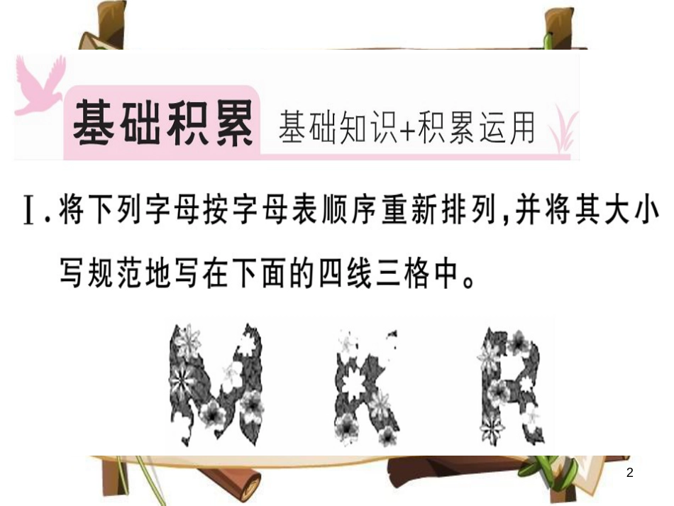 （安徽专版）七年级英语上册 Starter Unit 2 What’s this in English（第2课时）习题讲评课件 （新版）人教新目标版_第2页