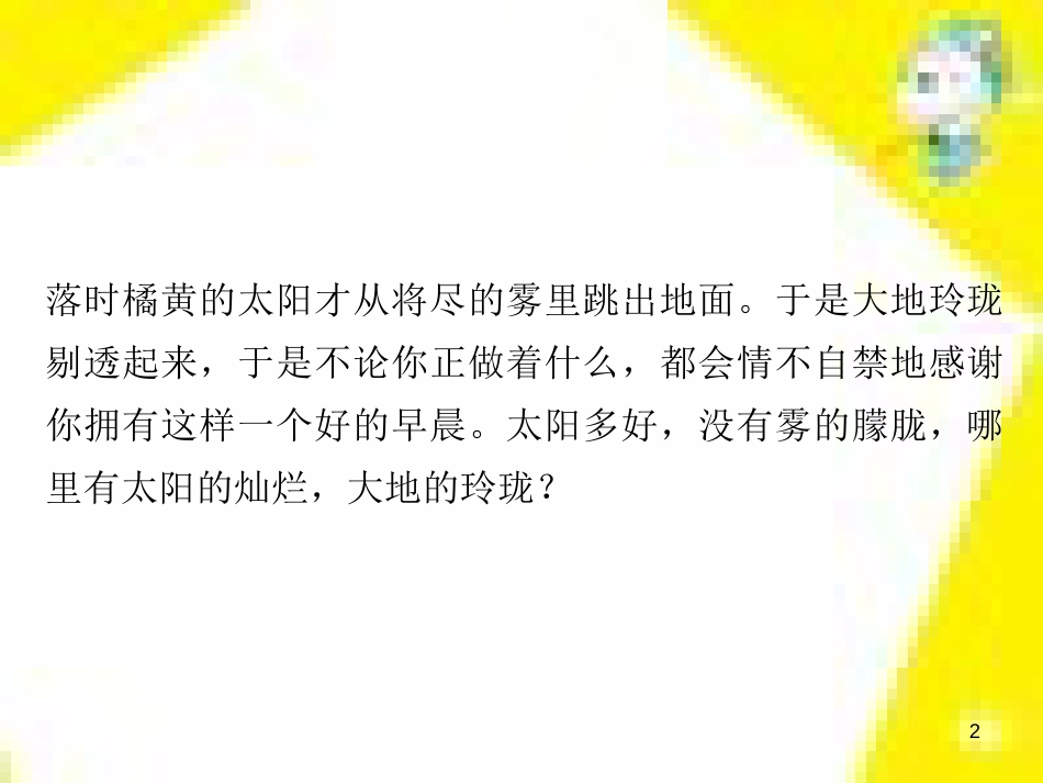 高考政治一轮总复习 第三部分 文化生活 第4单元 发展中国特色社会主义文化 第九课 建设社会主义文化强国限时规范特训课件 (1275)_第2页