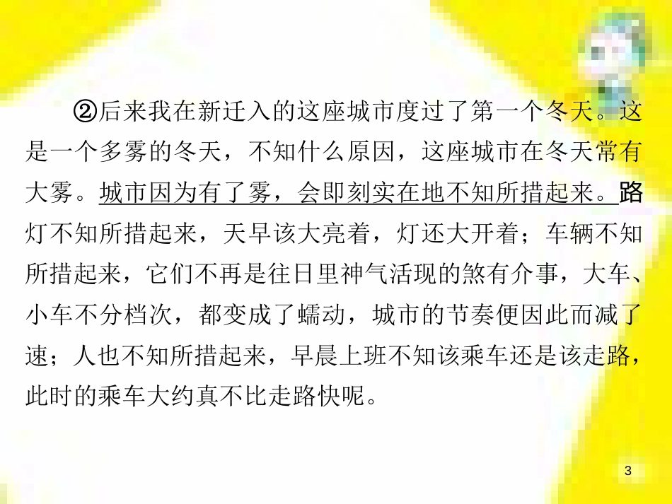 高考政治一轮总复习 第三部分 文化生活 第4单元 发展中国特色社会主义文化 第九课 建设社会主义文化强国限时规范特训课件 (1275)_第3页