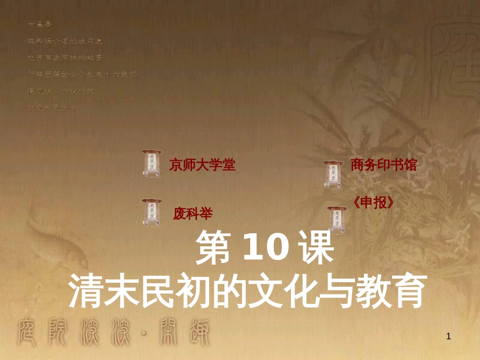 高中地理 第三章 区域产业活动 3.3 工业区位因素与地域联系课件 湘教版必修2 (6)_第1页