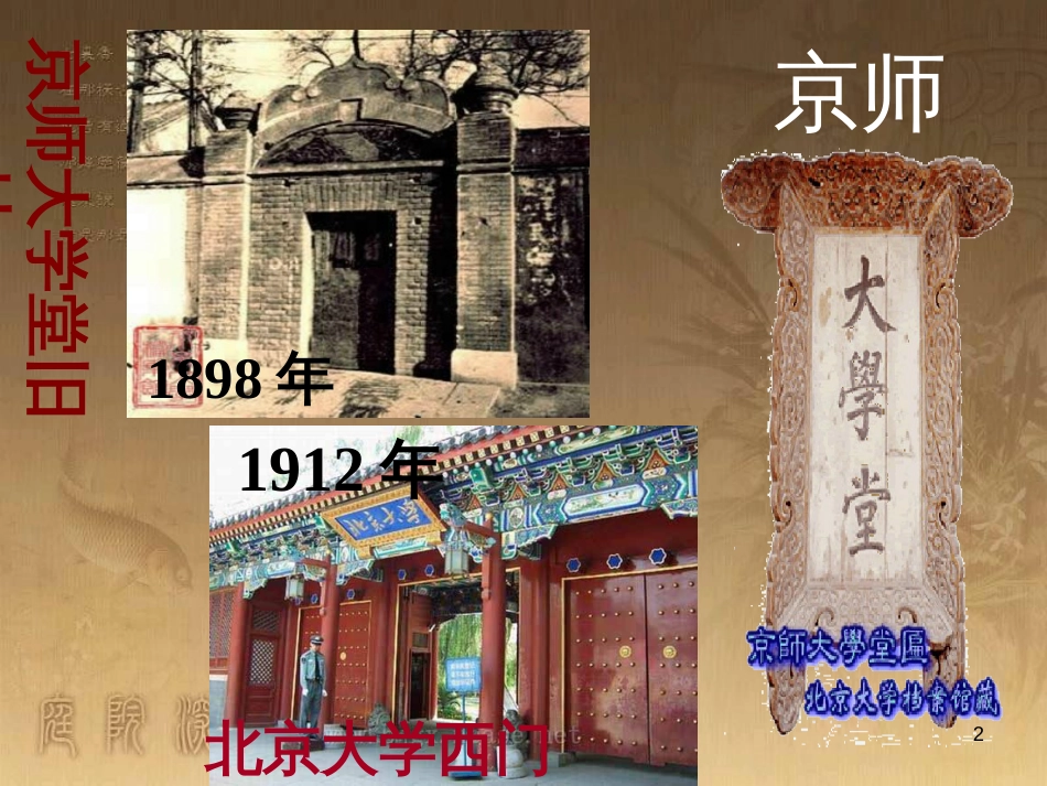 高中地理 第三章 区域产业活动 3.3 工业区位因素与地域联系课件 湘教版必修2 (6)_第2页
