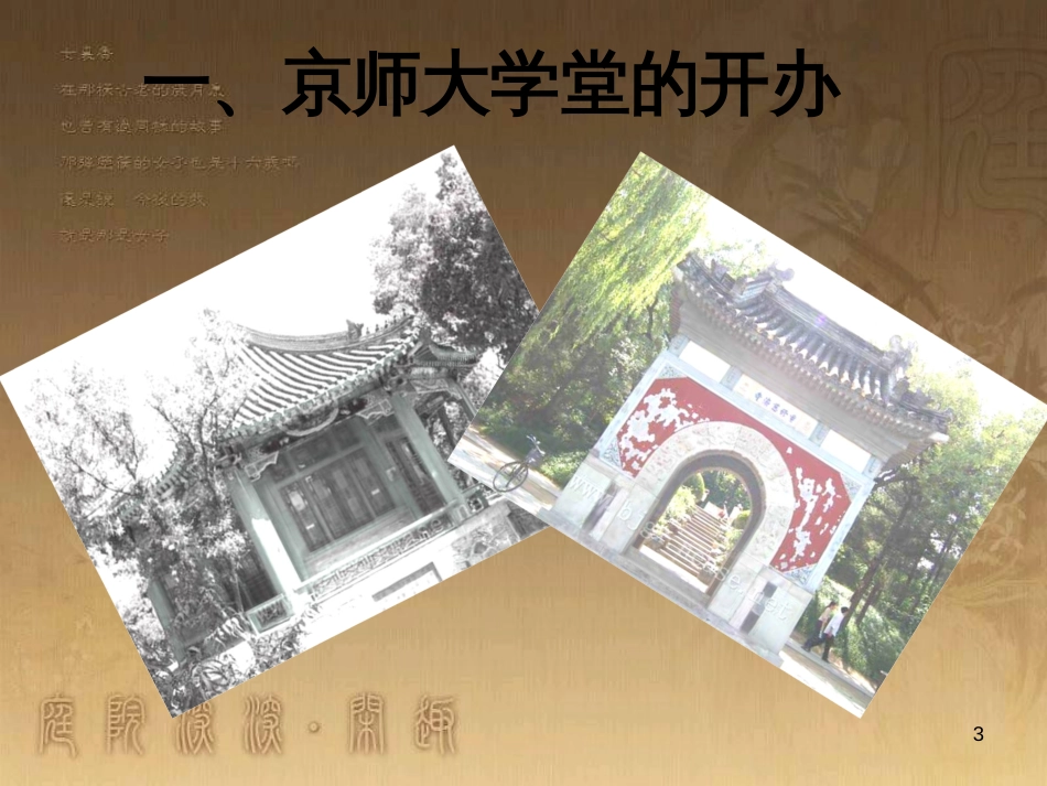高中地理 第三章 区域产业活动 3.3 工业区位因素与地域联系课件 湘教版必修2 (6)_第3页