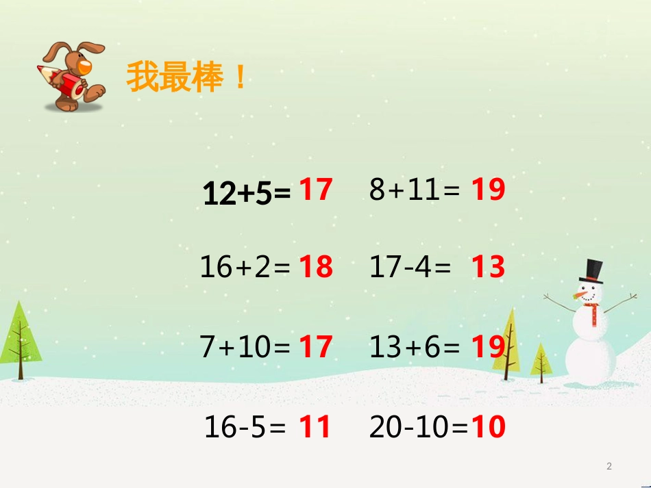 三年级数学上册 第八单元 分数的初步认识（第1课时）分数的初步认识课件1 西师大版 (92)_第2页