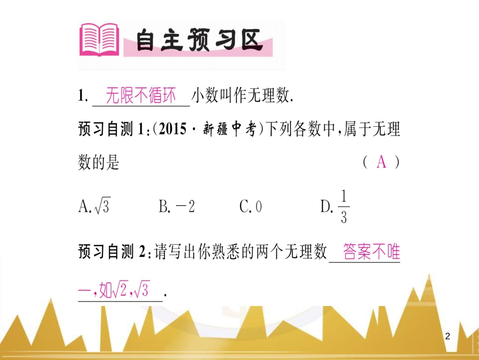 九年级英语上册 Module 11 Photos基础梳理课件 （新版）外研版 (233)_第2页