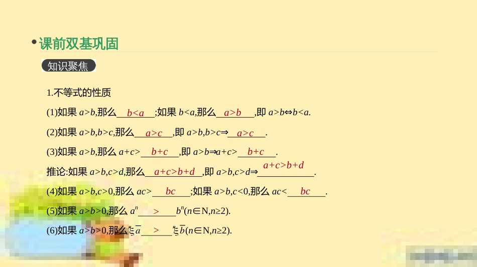 高考政治一轮复习 第一单元 文化与生活单元优化总结课件 新人教版必修3 (418)_第3页