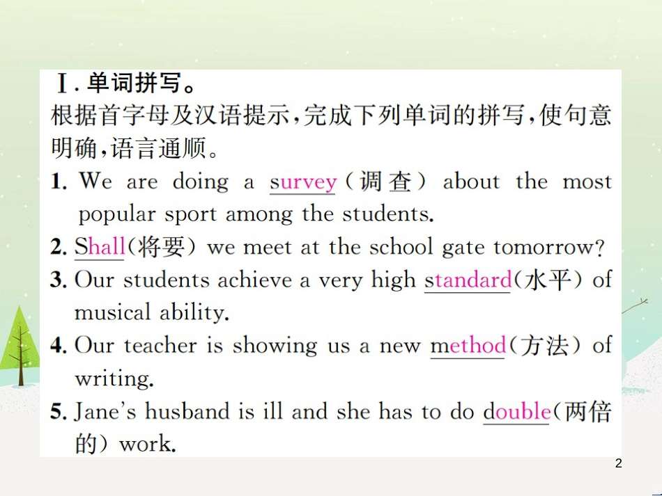 九年级数学上册 第二十二章 二次函数检测卷习题课件 （新版）新人教版 (14)_第2页