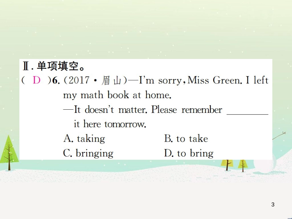 九年级数学上册 第二十二章 二次函数检测卷习题课件 （新版）新人教版 (14)_第3页