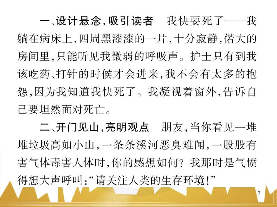 九年级英语上册 Module 11 Photos基础梳理课件 （新版）外研版 (1317)_第2页