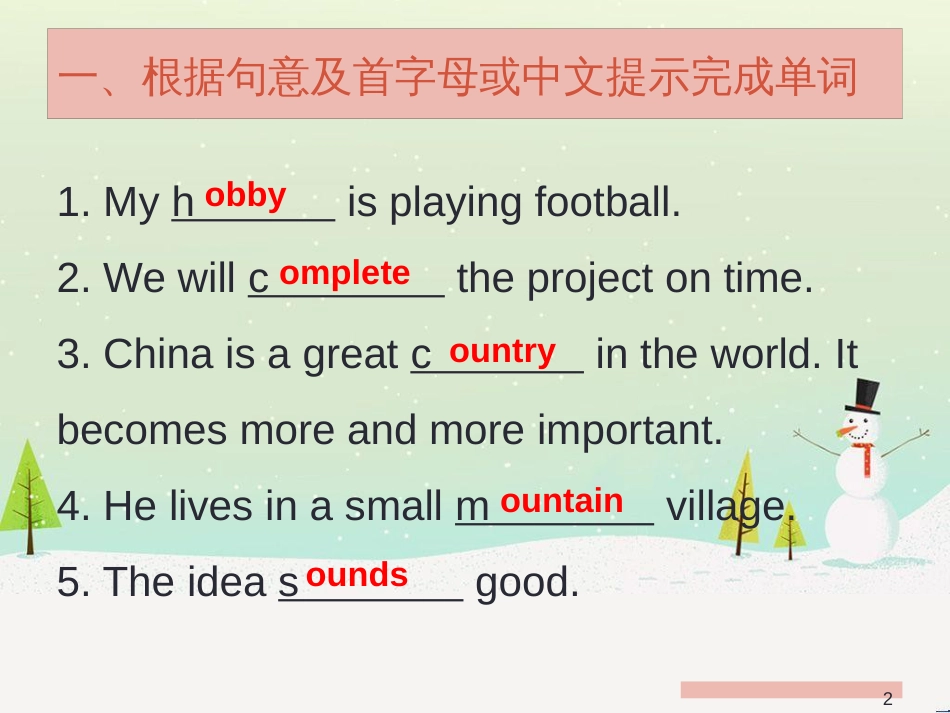 七年级英语上册 Module 1 Unit 1 Making Friends（课后作业）课件 牛津深圳版 (1)_第2页