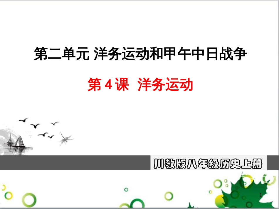 二年级数学上册 第2单元 100以内的加法和减法（退位减）课件 新人教版 (191)_第1页