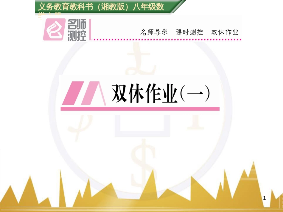 九年级英语上册 Module 11 Photos基础梳理课件 （新版）外研版 (637)_第1页