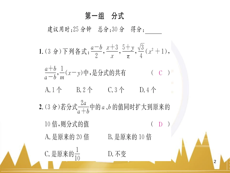 九年级英语上册 Module 11 Photos基础梳理课件 （新版）外研版 (637)_第2页