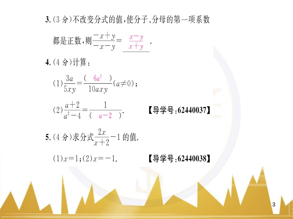 九年级英语上册 Module 11 Photos基础梳理课件 （新版）外研版 (637)_第3页