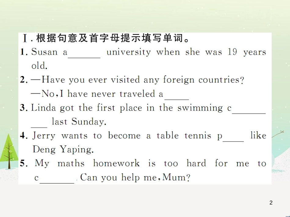九年级化学上册 3.3 元素习题课件 （新版）新人教版 (438)_第2页