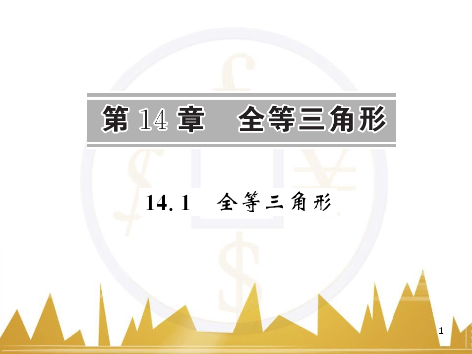 九年级英语上册 Module 11 Photos基础梳理课件 （新版）外研版 (537)_第1页
