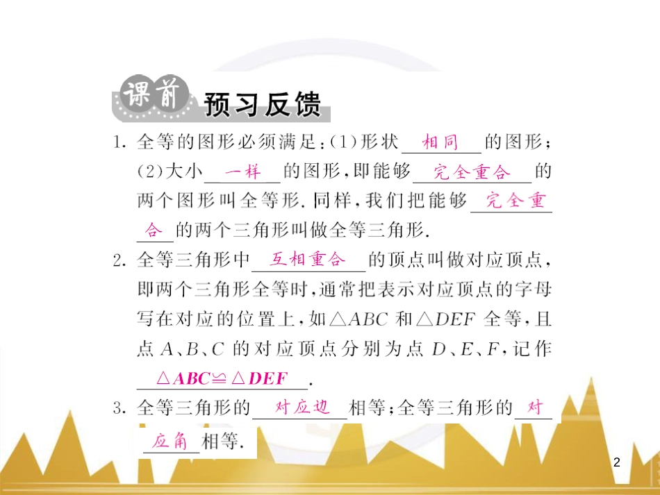 九年级英语上册 Module 11 Photos基础梳理课件 （新版）外研版 (537)_第2页