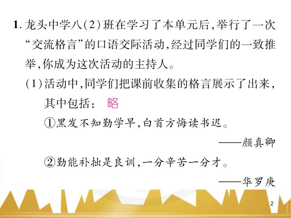 九年级英语上册 Module 11 Photos基础梳理课件 （新版）外研版 (1181)_第2页
