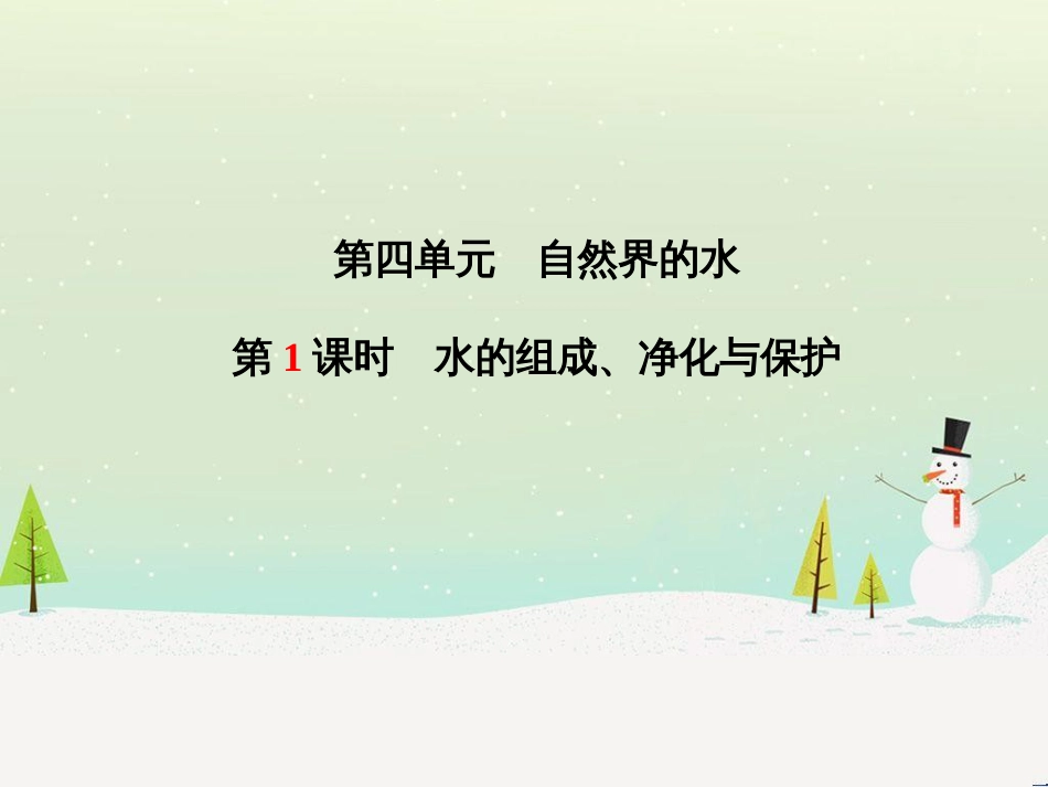 中考化学总复习 第二部分 专题复习 高分保障 专题1 气体的制取与净化课件 新人教版 (26)_第2页